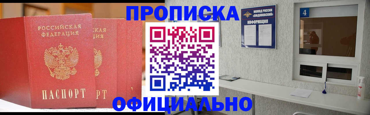 временная регистрация 2025 в Башкортостане