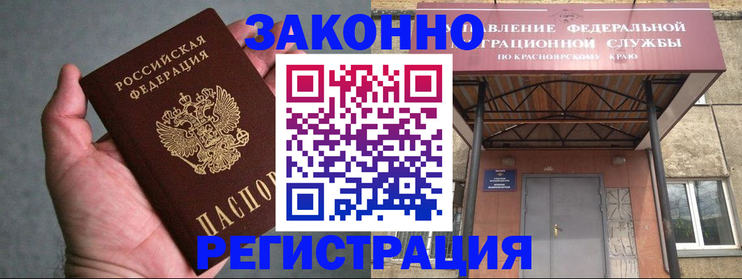 прописка ребенка в Башкортостане